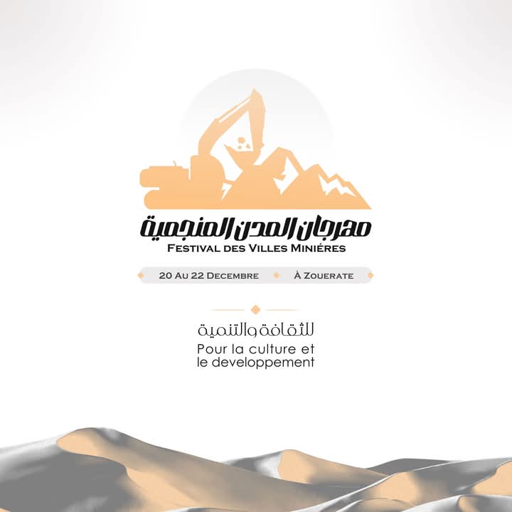 ملكية الصورة لأصحاب المهرجان